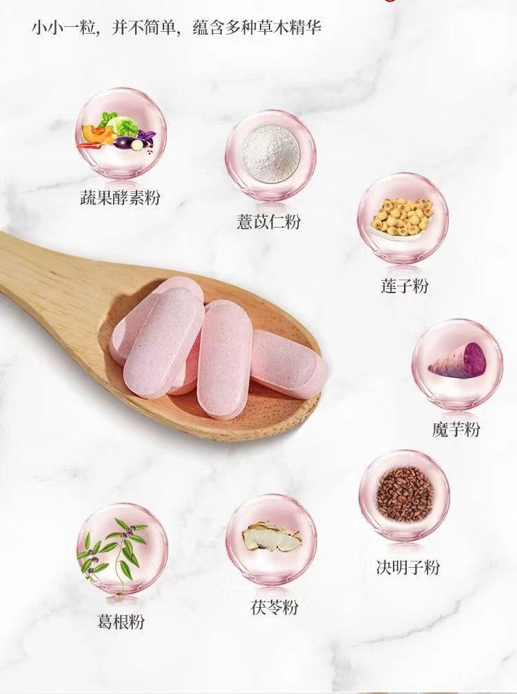 华方悦姿轻纤片5.jpg