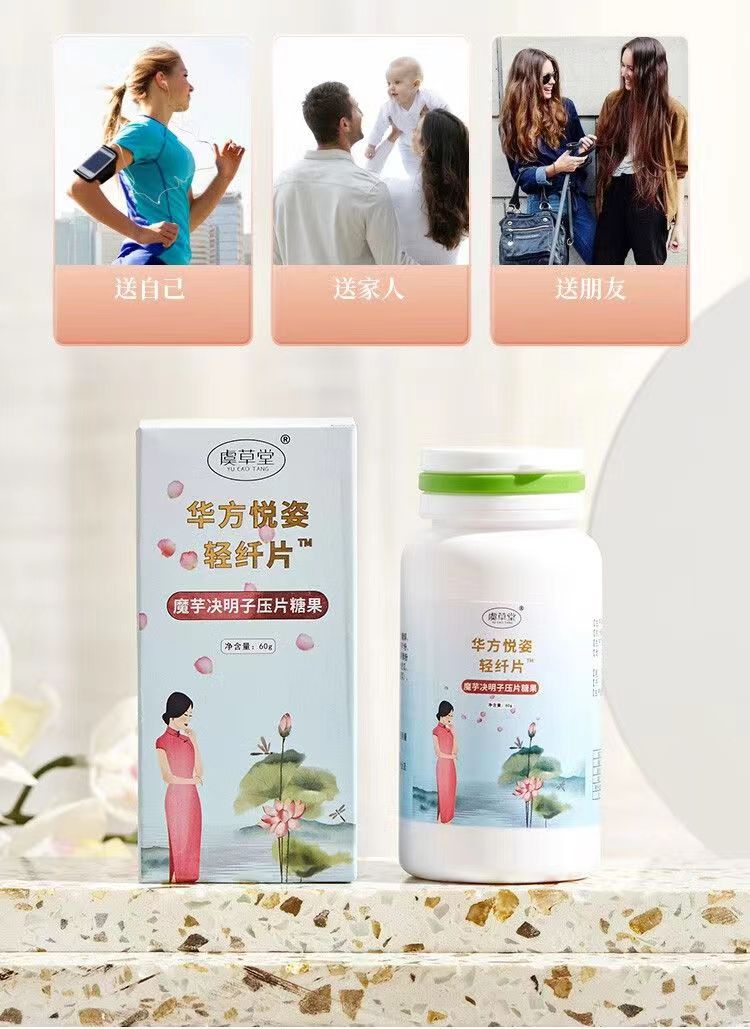 华方悦姿轻纤片8.jpg