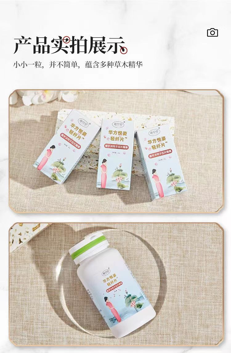 华方悦姿轻纤片10.jpg