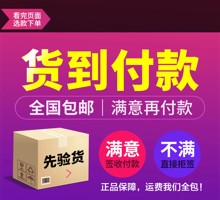 华方悦姿轻纤片货到付款.gif